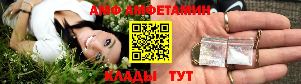Кизляр  Amphetamine  Вход с VPN  АМФЕТАМИН VHQ 