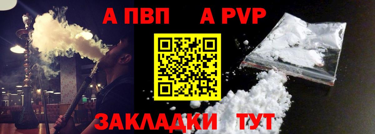 Alpha-PVP СК Кизляр