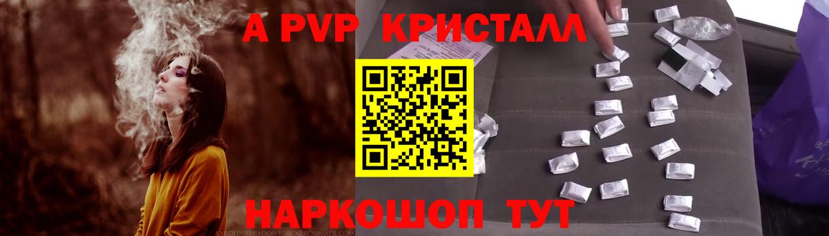 A PVP крисы CK  Alpha PVP  купить   Вход с VPN  A PVP VHQ  APVP кристаллы  Кизляр 