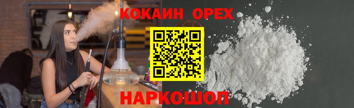 купить наркотик  Кокаин Эквадор  Вход с VPN  Кизляр  Cocaine Columbia 
