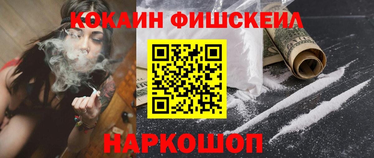 Кокаин 97% Кизляр