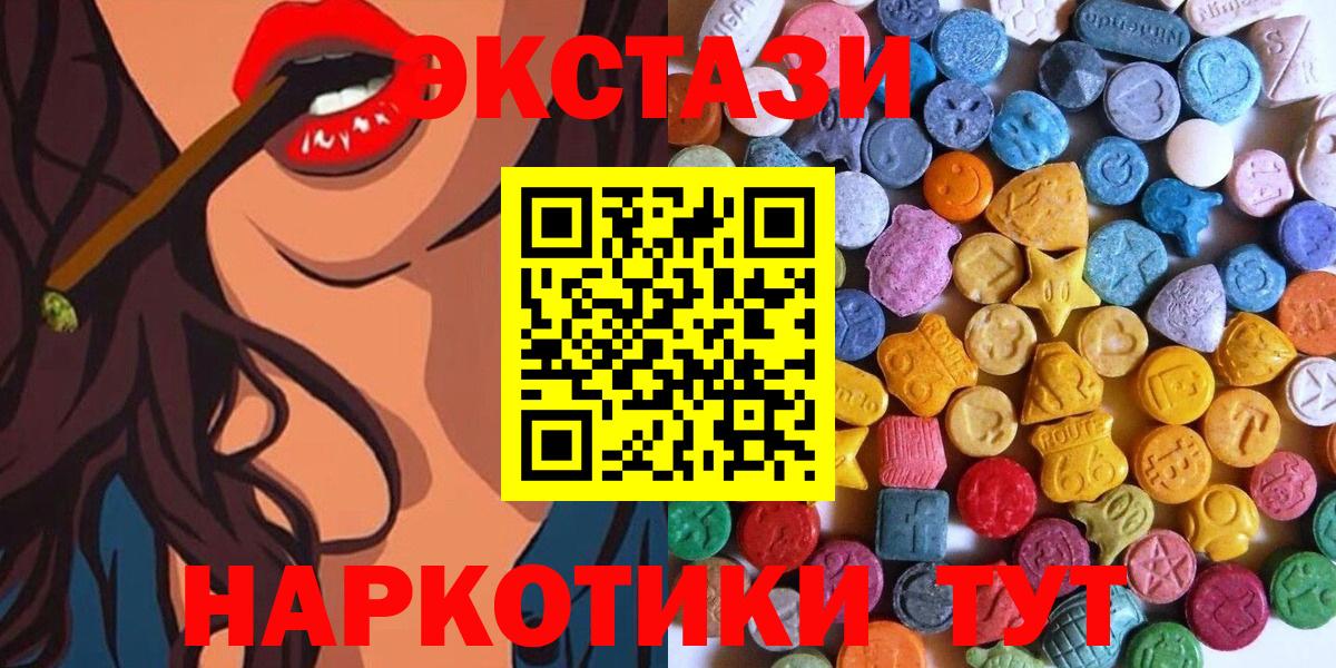 Ecstasy 300 mg  Ecstasy Philipp Plein  Вход с VPN  цены наркотик  Кизляр 