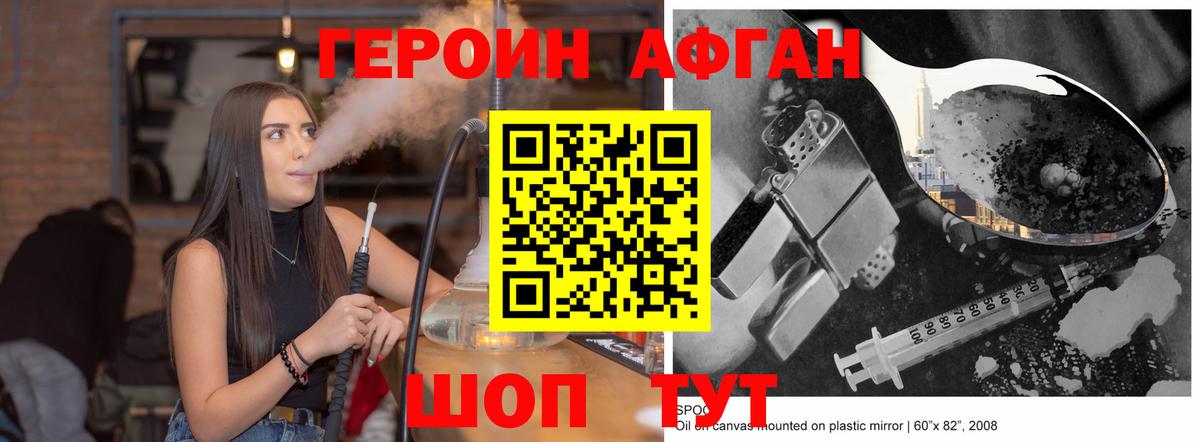 ГЕРОИН VHQ Кизляр