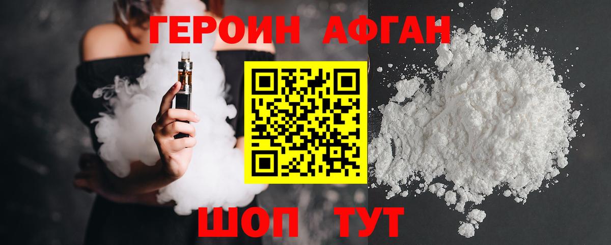 Кизляр  ГЕРОИН  Вход с VPN  ГЕРОИН хмурый 
