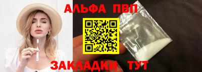 альфа пвп VHQ Кумертау