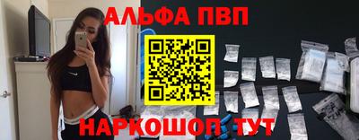альфа пвп VHQ Кумертау