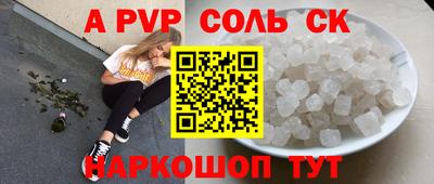 альфа пвп VHQ Кумертау