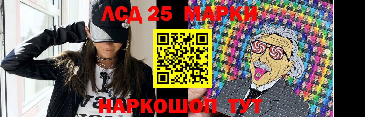 LSD-25 экстази ecstasy Кизляр