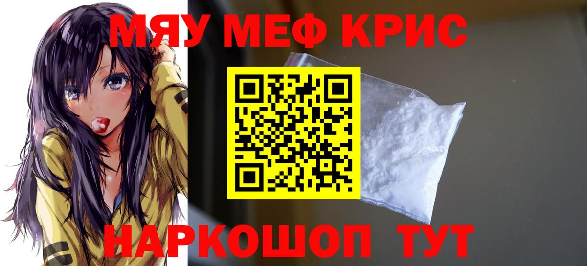 МЕФ мука  Вход с VPN  Мефедрон mephedrone  МЕФ  Кизляр 