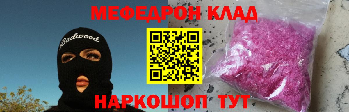МЕФ кристаллы Кизляр