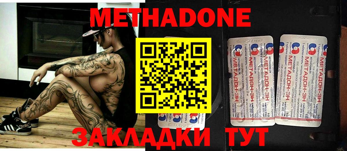 Кизляр  Метадон белоснежный  Вход с VPN  Метадон VHQ 