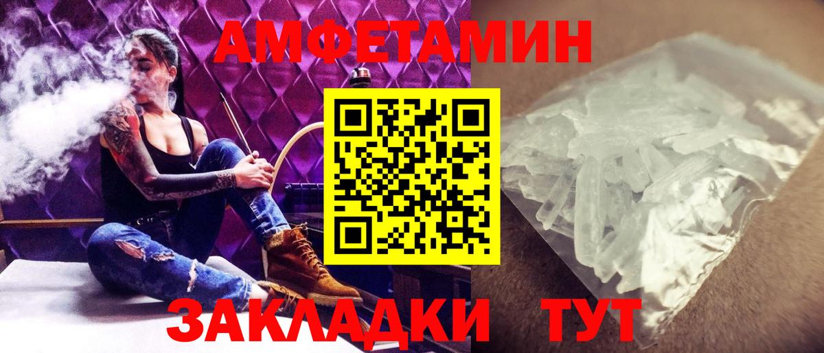 Метамфетамин пудра Кизляр