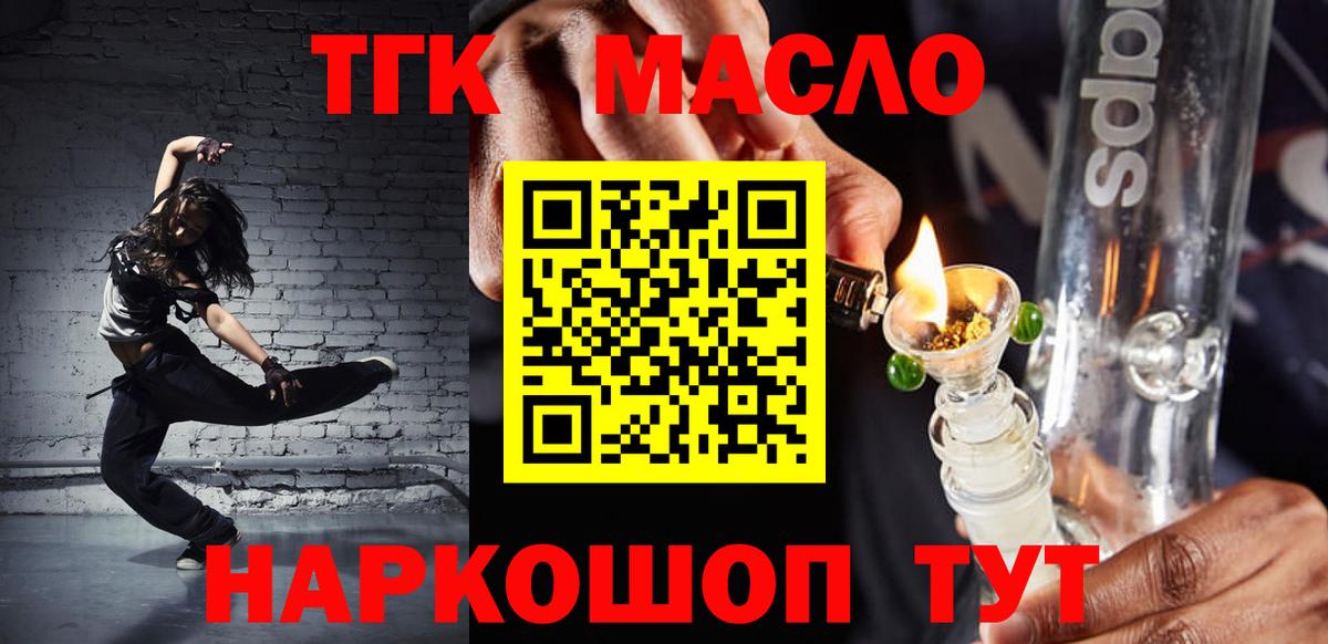 хочу наркоту  ТГК концентрат  Вход с VPN  Кизляр 