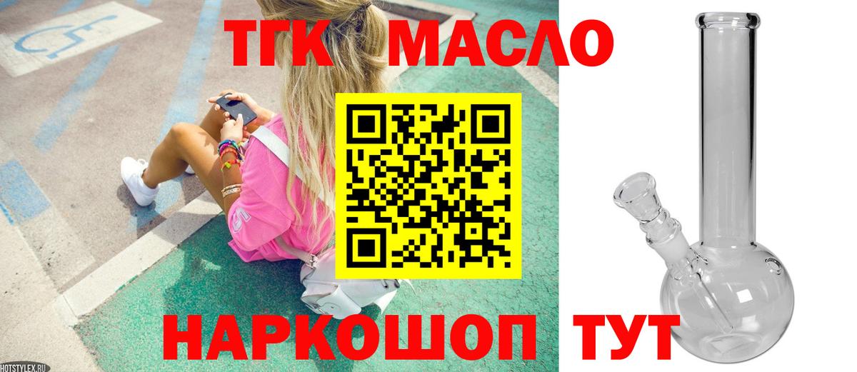ТГК вейп с тгк Кизляр